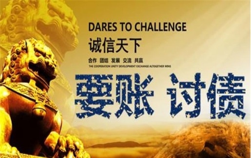 沅江逾期账款催收绝招！老司机教你如何高效回笼资金